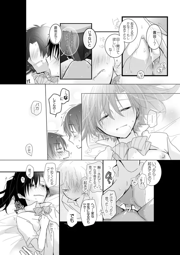 おめざめにゅう