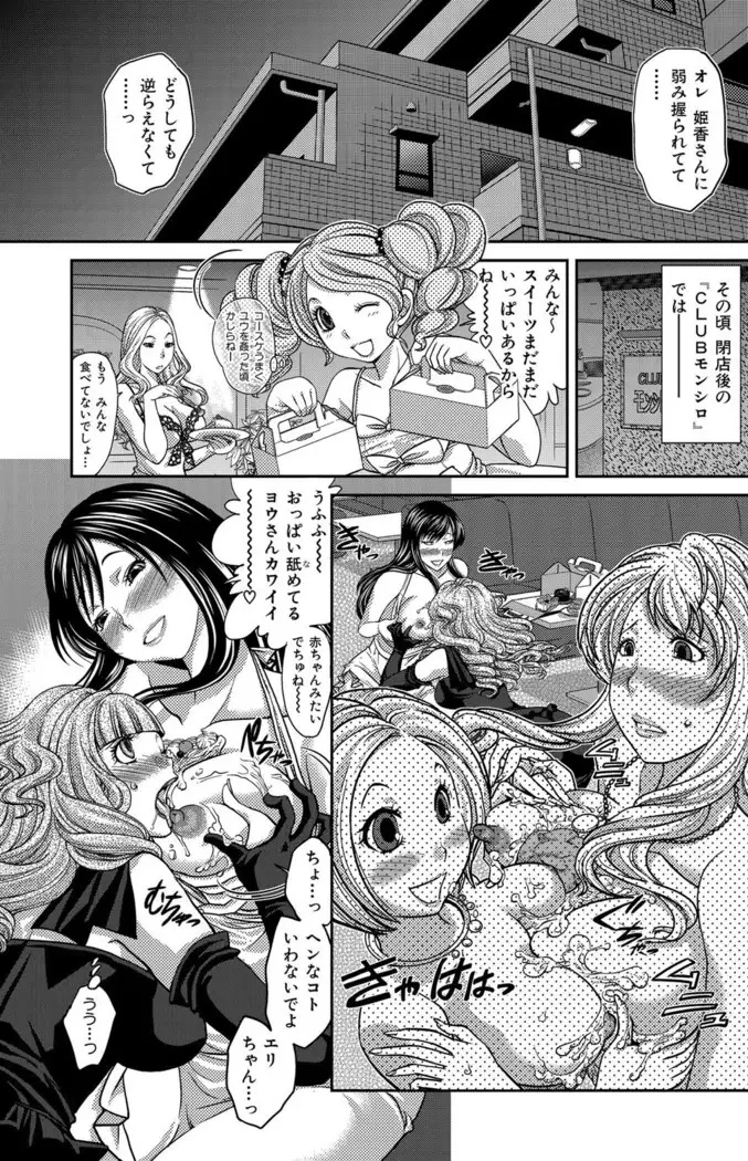 Himitsu no Cabajou-kun