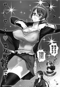 (C77) [Digital Accel Works (INAZUMA)] Inazuma Warrior 3 (Various)