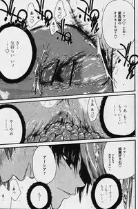 Kairakuai by Kunimitsu Suwa