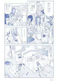 コミック裏モノJAPAN Vol.18 今井のりたつスペシャル号