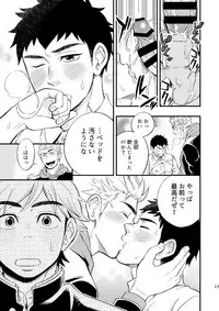 [Draw Two (Draw2)] 3 Centimeter Junkie [Digital]