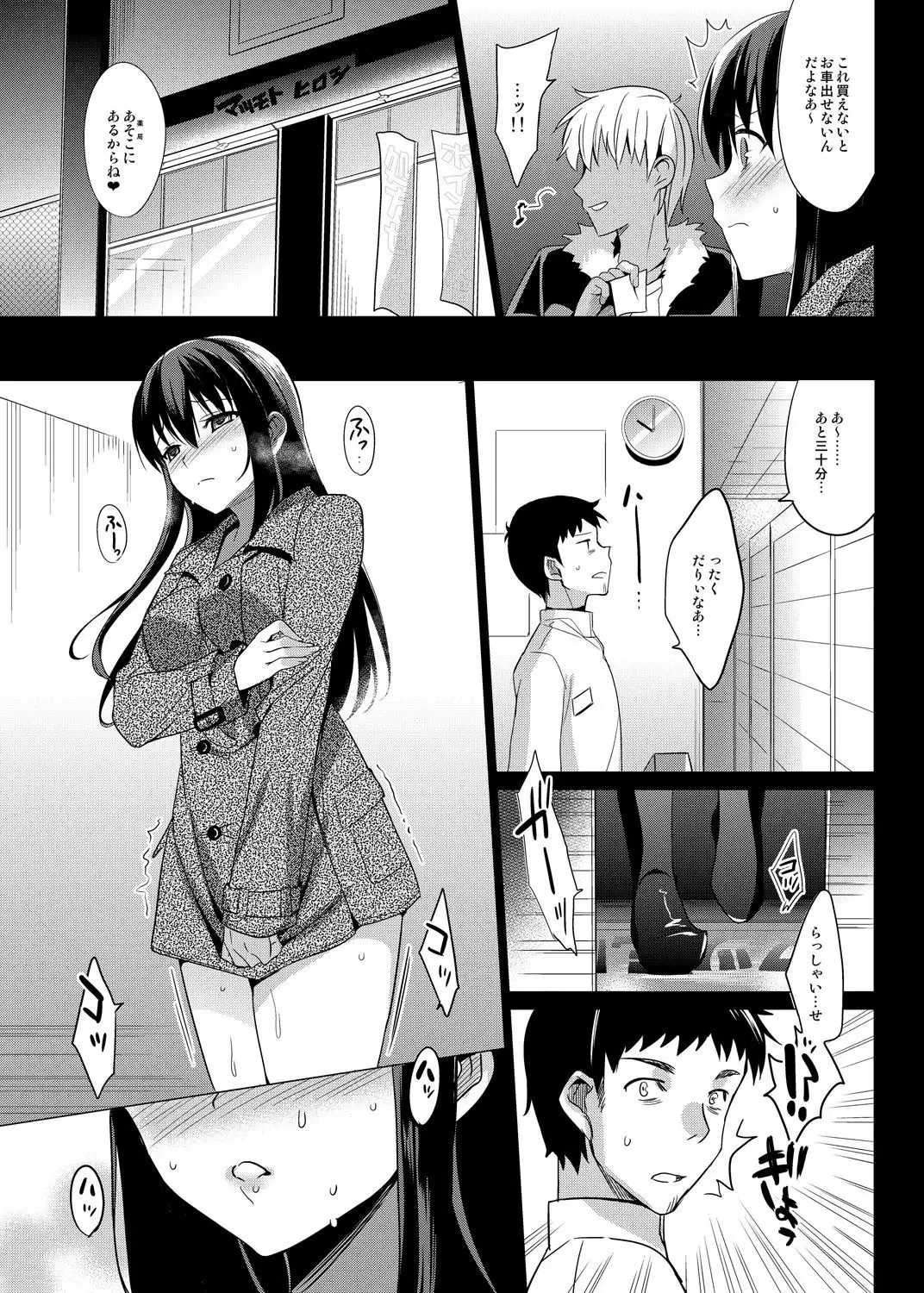 Summer Halation Soushuuhen