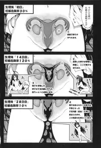 [Mokusei Zaijuu] Inaka Shojo