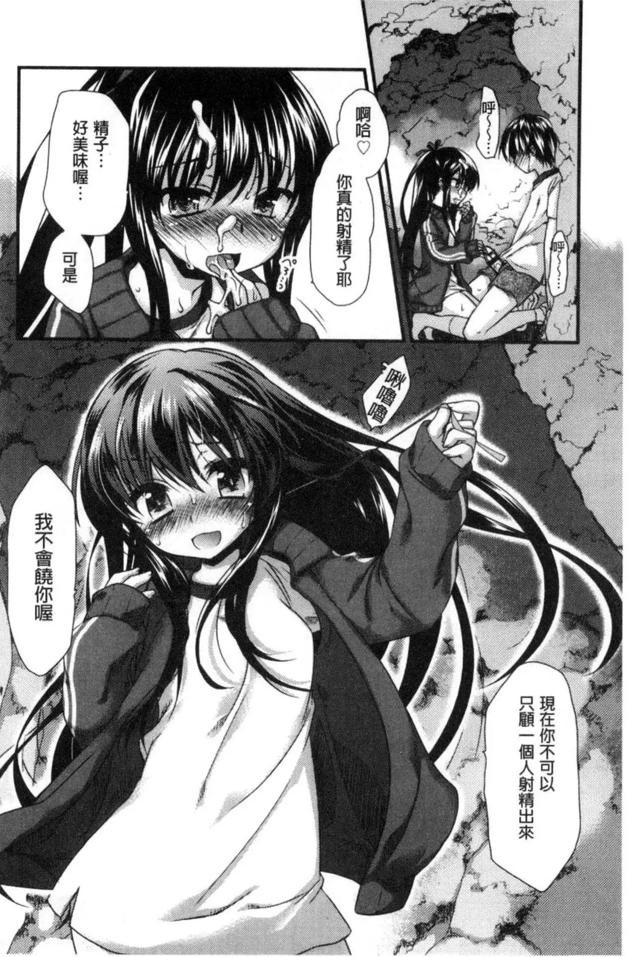 Kimi to Fuwatoro | 要與你輕柔溶化