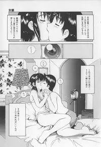 [Tom Tamio] Amai Oshioki