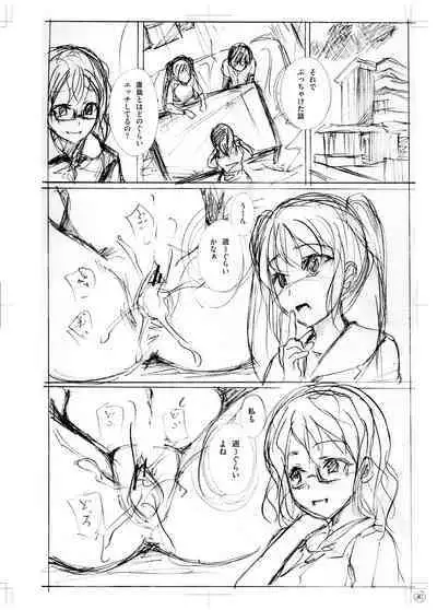 Sister Harem Paradox