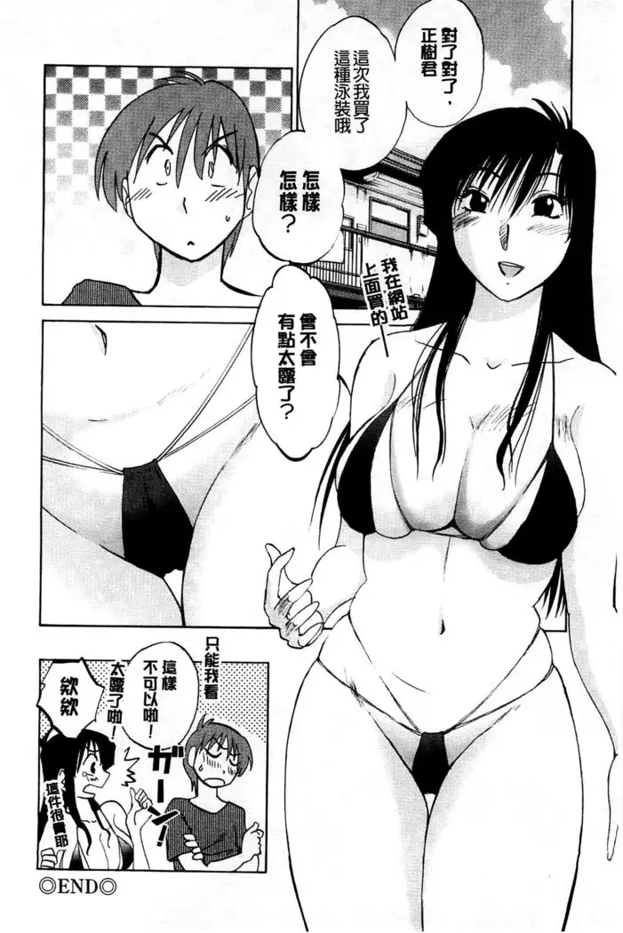 Tatoeba Haha ga Extra Black