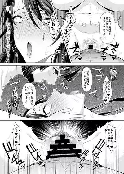 Kaiketsu Dosukebe Massage