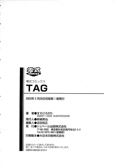 TAG