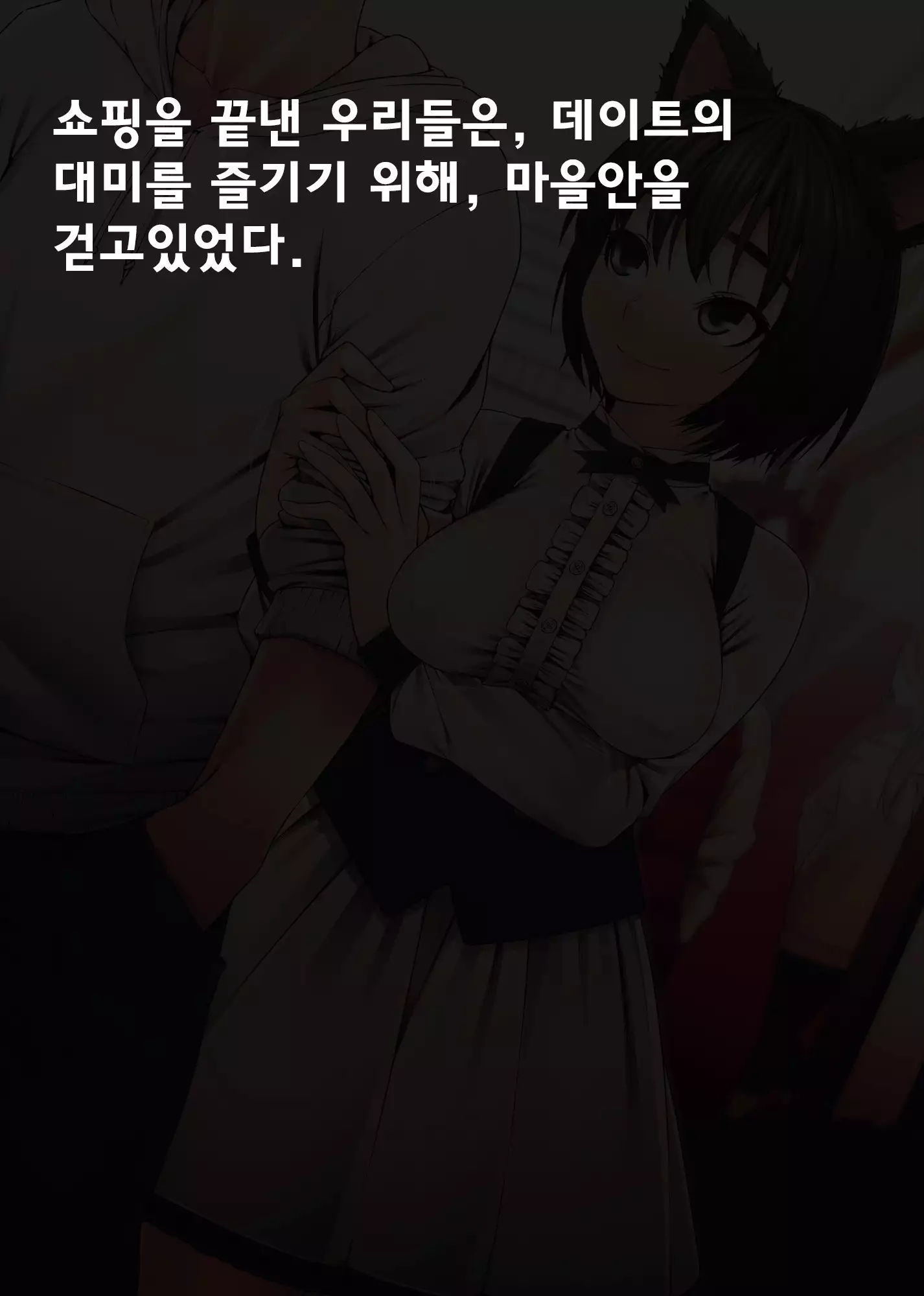 義妹に薬を飲ませたら――