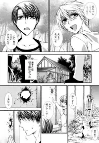 [Aikawa Itaru] Kabeana