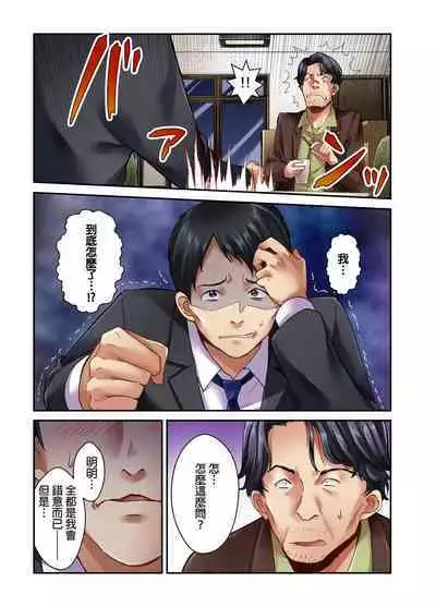 Tsuma no Himitsu, Urimasu. | 我賣了、妻子的秘密。