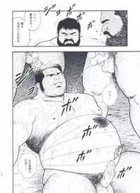 [kumagoro] otoko-dosukoi 2