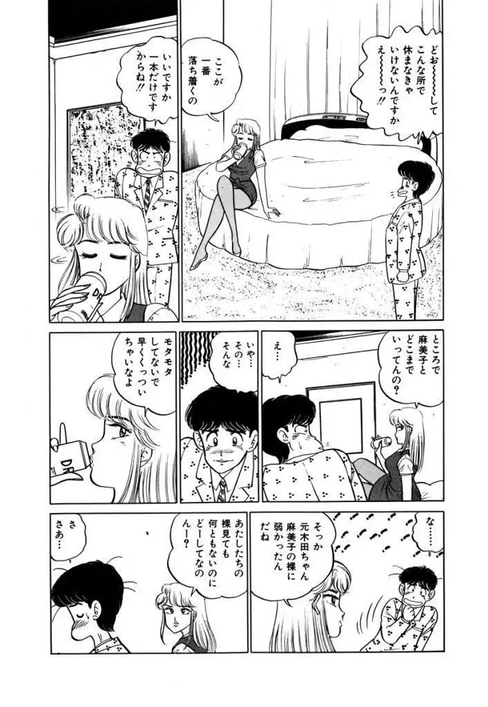 Abunai Joshi Ryou Monogatari Vol.1