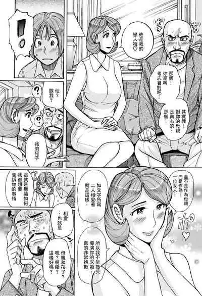 Ore no Kaa-san ga Itsu made mo Erosugiru | 我的媽媽一直都色氣的要命