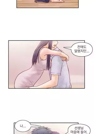 Wrath of the Tutoring Ch.1-36