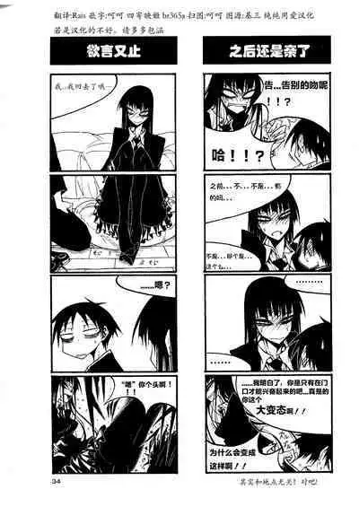 houkago play high heels2