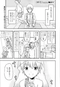 COMIC Tenma 2011-03