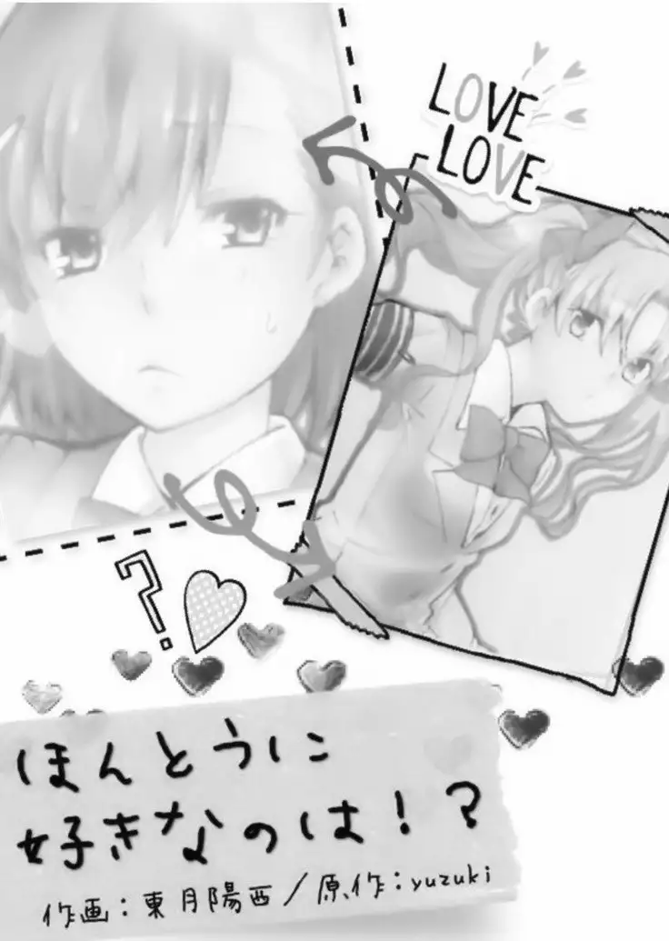 Hontou ni Suki nano wa!?