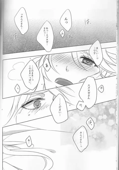 Iwanai to, wakarimasen.