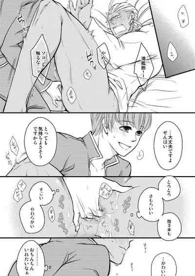 [ichiko] Kimi wa Onnanoko (Kill la Kill)