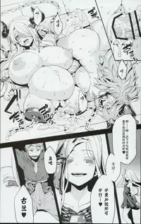 (C90) [OVing (Obui)] Hentai Draph Bokujou (Granblue Fantasy) [Chinese] [牧场物语：哦！欢呼雀跃的美妙奶牛之集会汉化组]