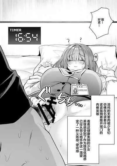 Chitsu Naka Iki Lesson