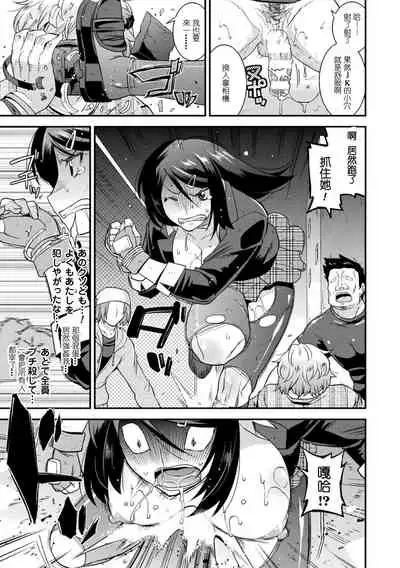 Yamiuchi Fighter Mayuka