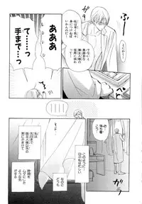 MAGAZINE BE×BOY 2007-09