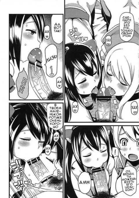 Chichikko Bitch 2