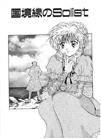 [Izumo Kuutarou] MOTION CLIP