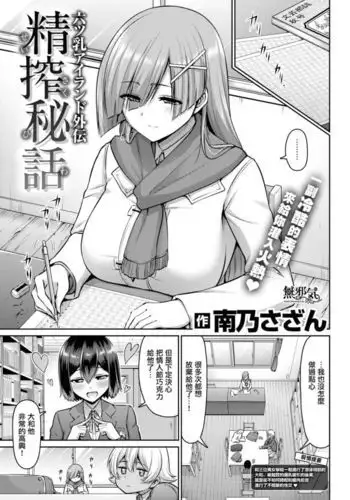 Mutsuchichi Island Gaiden Seisaku Hiwa