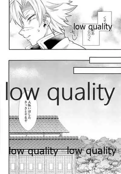 Suki yori mo, Motto,