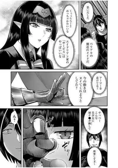 Kichiku Eiyuu Vol.08