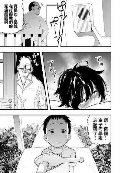 Moon Attacks! Kouhen