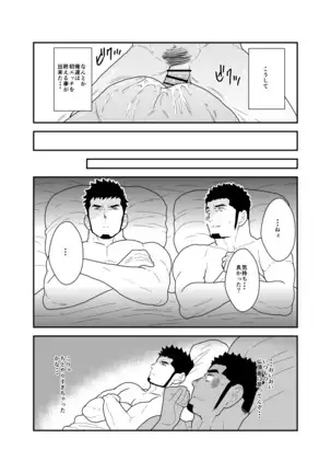 Boyfriend with no Facial Expressions