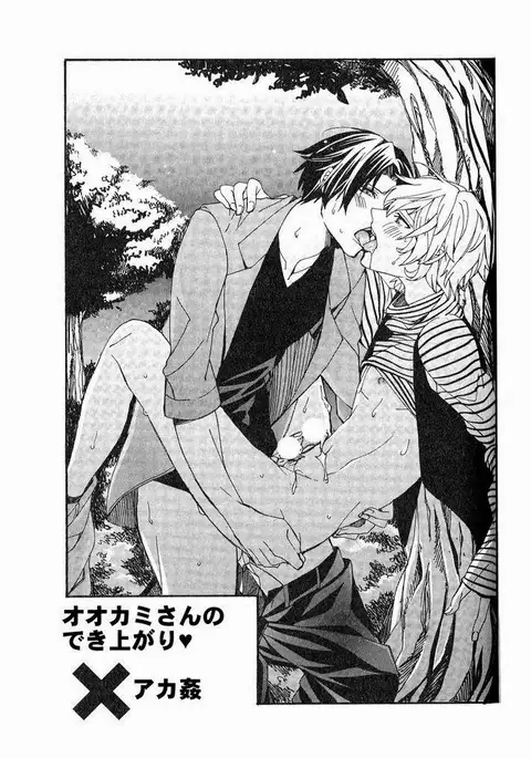 Kaihatsu Muramura Mode