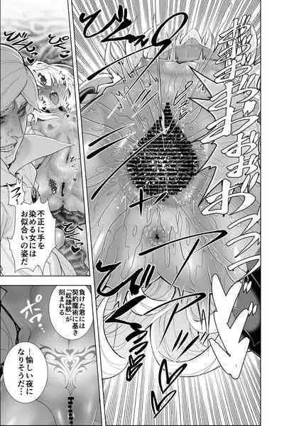 Kati-chan Zengi Battle Hen