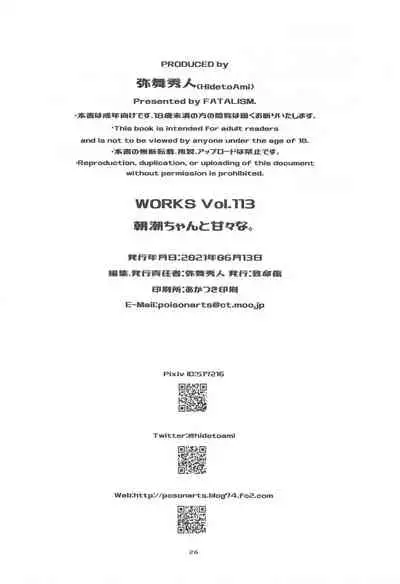 Asashio-chan to Amaama na.