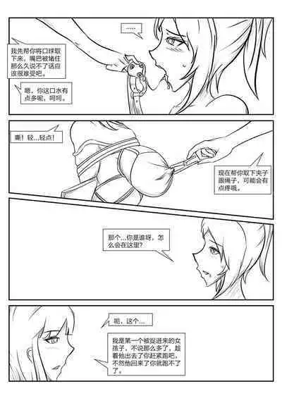 The crisis in public self bondage