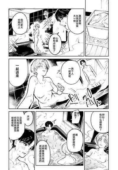 Meigetsushoushin | Under the moon In the heart