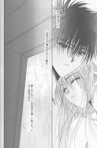 Starcrossed Lovers Epilogue