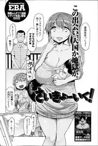 Action Pizazz 2014-08