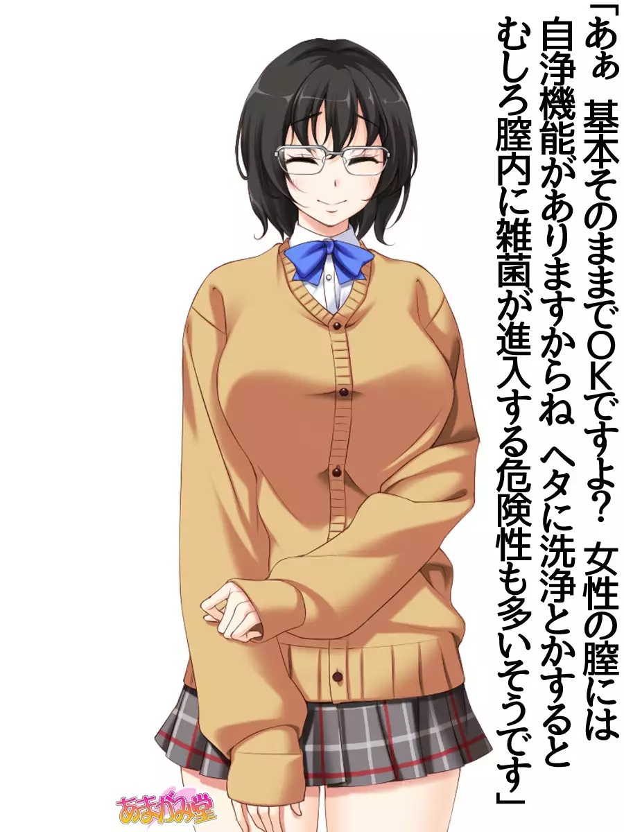 Jimiko-san Dai 2-bu Ch. 1-7.1