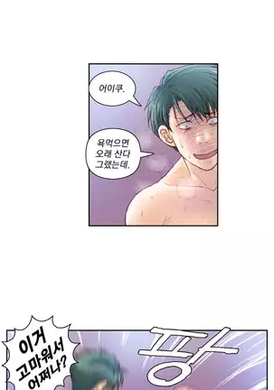 Wrath of the Tutoring Ch.1-36