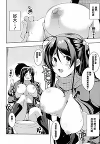 [Kaiduka] Tayun Purun Monyun [Chinese] [篆儀通文書坊漢化]