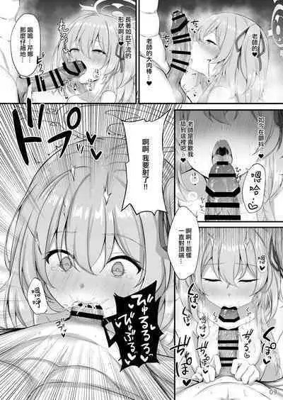 Sensei, Okagen Dou desu ka? | 老師、您感覺怎麼樣啊？