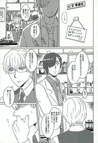 (C89) [RTTS (Morisoba)] DREAM NIGHT (THE IDOLM@STER SideM)