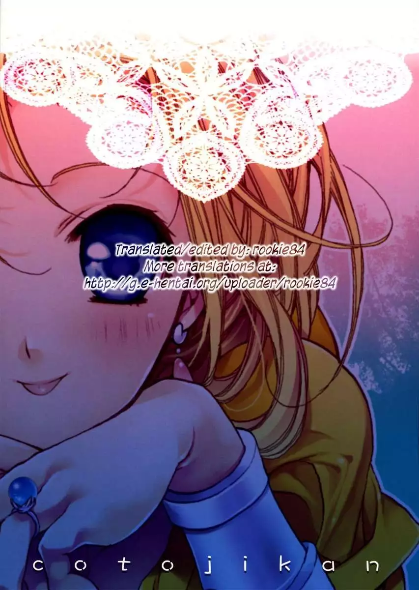 The Sky in Your Eyes